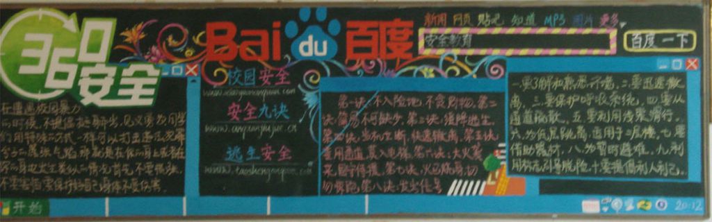 非常奇葩的一组校园黑板报