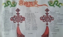 喜迎国庆67周年手抄报作品展示