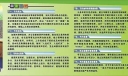 企业节能减排主题电子板报设计：增收节支，共创效益 创建节约型企业