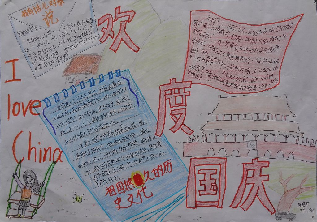 童心向党手抄报图片大全 童心向党手抄报图片大全