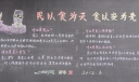 民以食为天 食以安为先黑板报