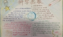 探索宇宙手抄报图片大全