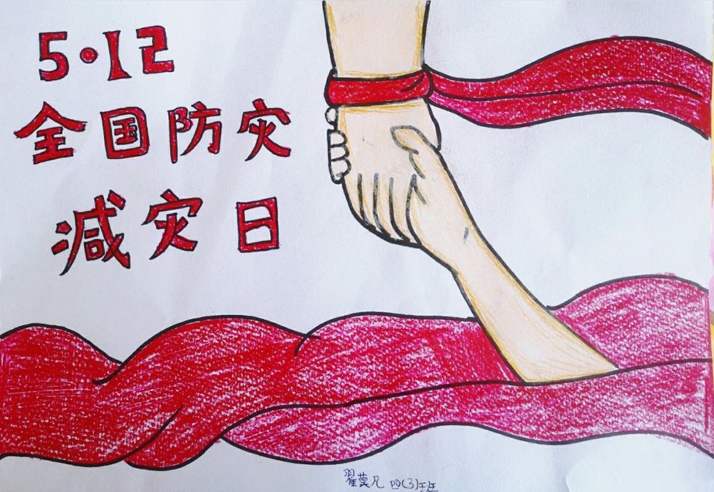 512防灾减灾日手抄报大全，防震减灾珍爱生命
