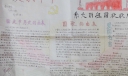 爱我中华迎佳节手抄报图片