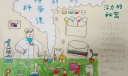 特别的科学课手抄报