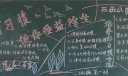 好习惯使你受益终身黑板报