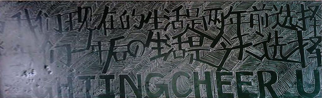 3D黑板报作品欣赏