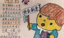 幼儿园爱牙护齿手抄报