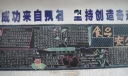 学校食品卫生安全黑板报作品