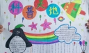 科学幻想手抄报图片大全