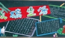 低碳生活黑板报设计作品