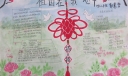 建国67周年手抄报大全