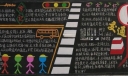 关爱文明黑板报
