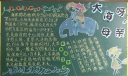 海洋-温暖港湾黑板报
