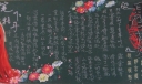 古典风格漂亮黑板报