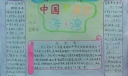 海洋教育手抄报大全