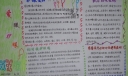 三年级爱眼护眼手抄报