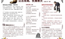 众志成城抗震救灾电子手抄报