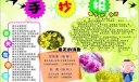迎春天电子手抄报