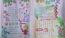 护林防火爱我家园手抄报
