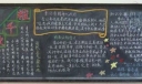 公仆精神黑板报图片