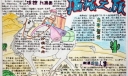 揭密之旅手抄报版面设计图