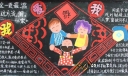 我爱我家黑板报图片
