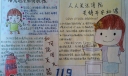 人人关注消防，共铸平安和谐手抄报