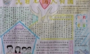 天若无情情人有情手抄报