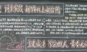 青春无悔黑板报