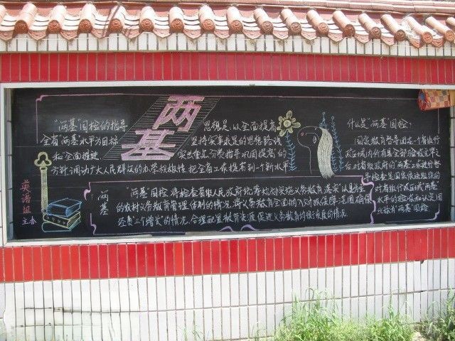 两基板报欣赏