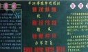 张进军手绘黑板报作品