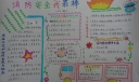 消防安全我最棒手抄报