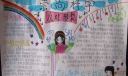 初三反邪教手抄报