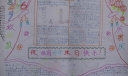 庆国庆数学手抄报欣赏