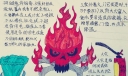 A4消防手抄报：火焰如魔