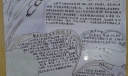 天空遥望手抄报图片