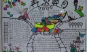 奔月手抄报版面设计图