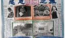 感恩建国60年手抄报图片