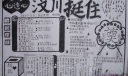 抗震救灾手抄报版面设计图-汶川挺住