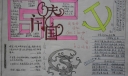 国庆节获奖手抄报图片