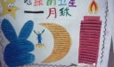 月球手抄报图片-地球的卫星