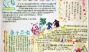 放大镜中的奥秘手抄报图片