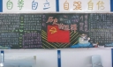 历史的选择黑板报