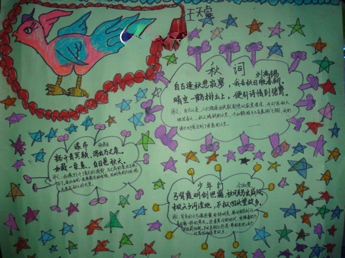 一年级国庆节手抄报图片集锦