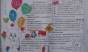 数学报国庆专刊-五年级学生作品