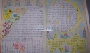 小学生国庆主题手抄报：岁月留香