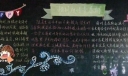 自强自立，青春飞扬黑板报设计图