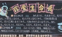 乘着歌声的翅膀黑板报大全