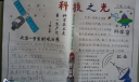 天宫一号手抄报图片